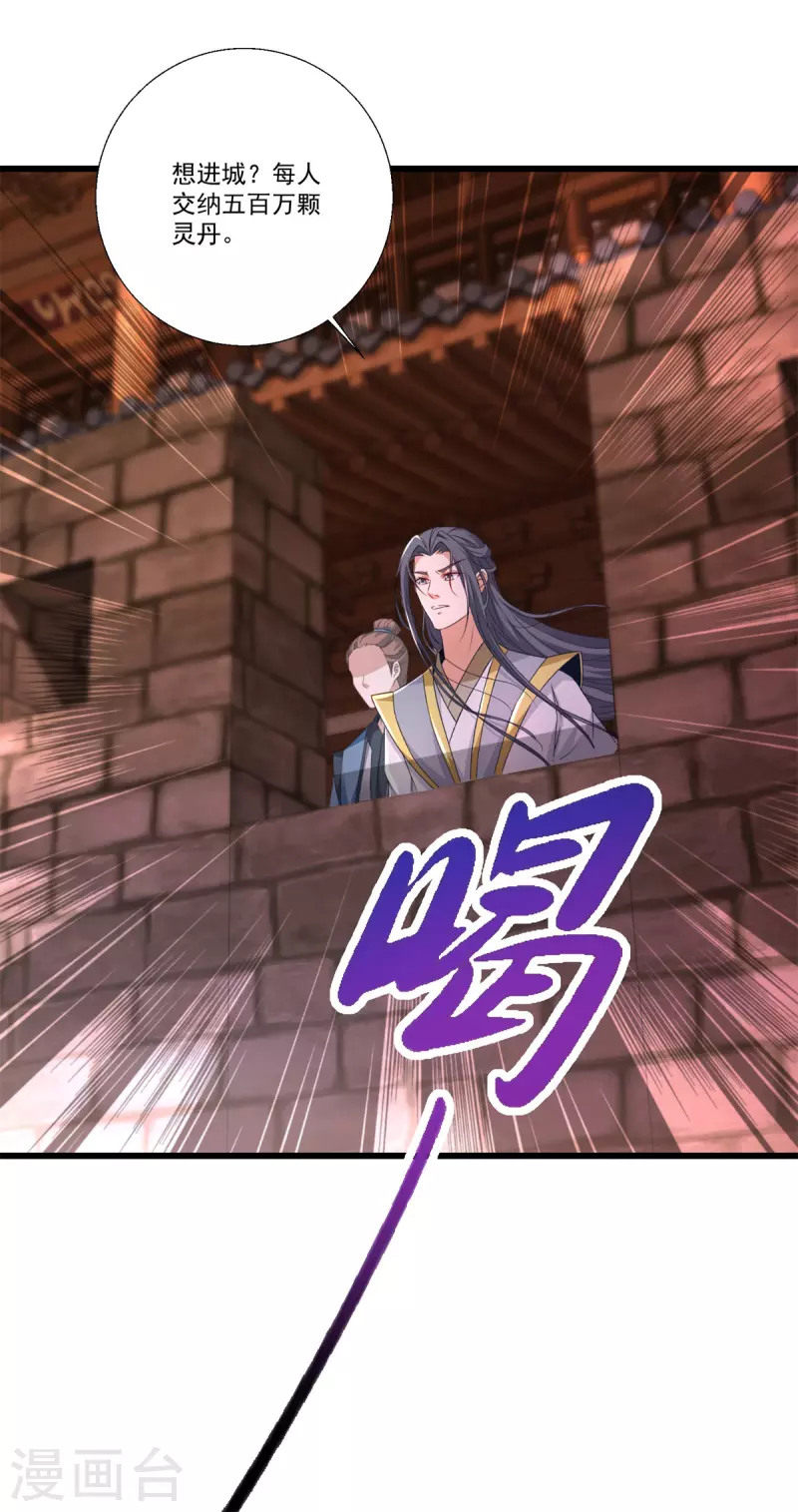 第210话天价入城费9