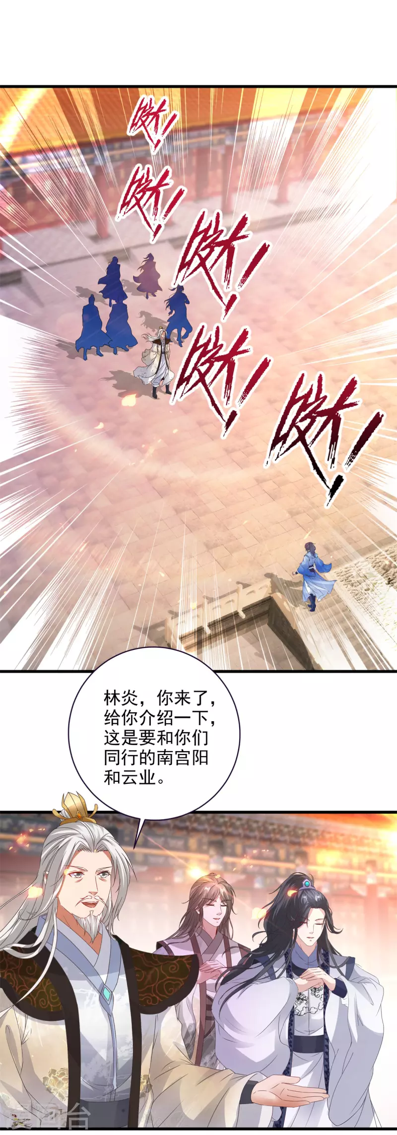 第205话母亲的黑色玉佩16