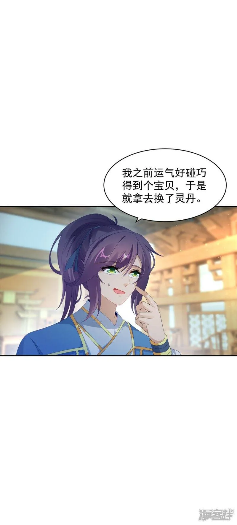 第50话 几千灵丹11