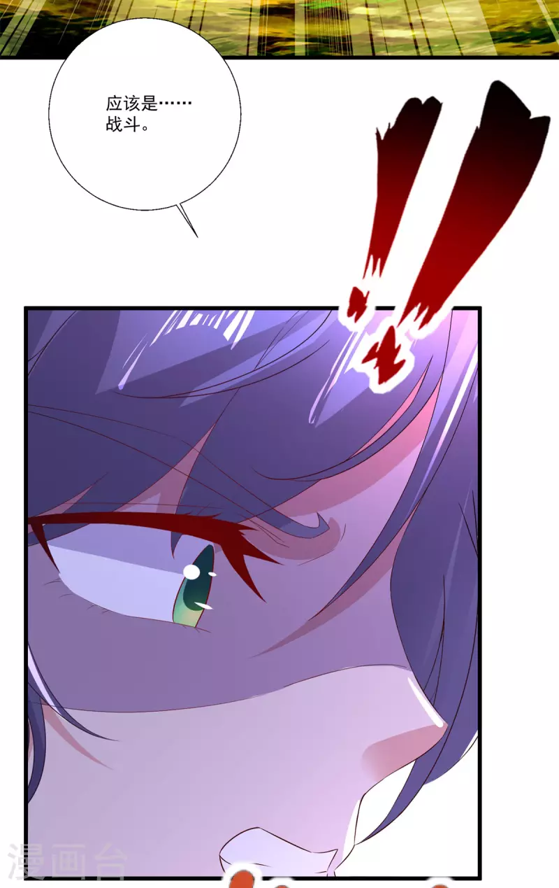 第236话 猎杀时刻8