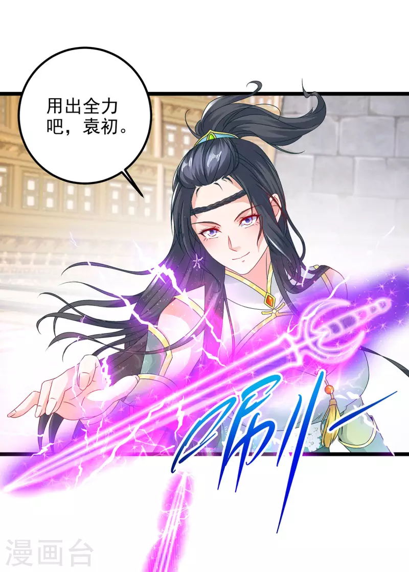 第175话夜煞斩与大摩印19