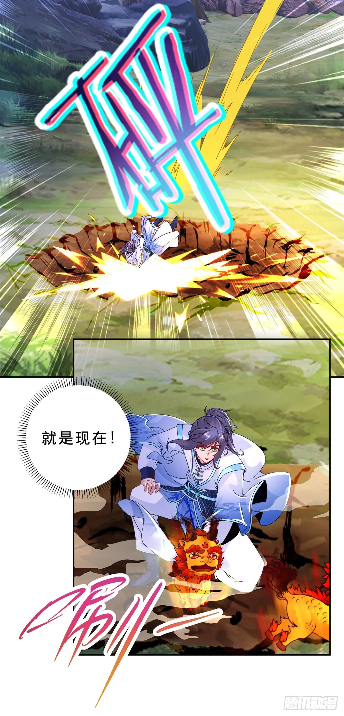 第288话  盗贼小麟12
