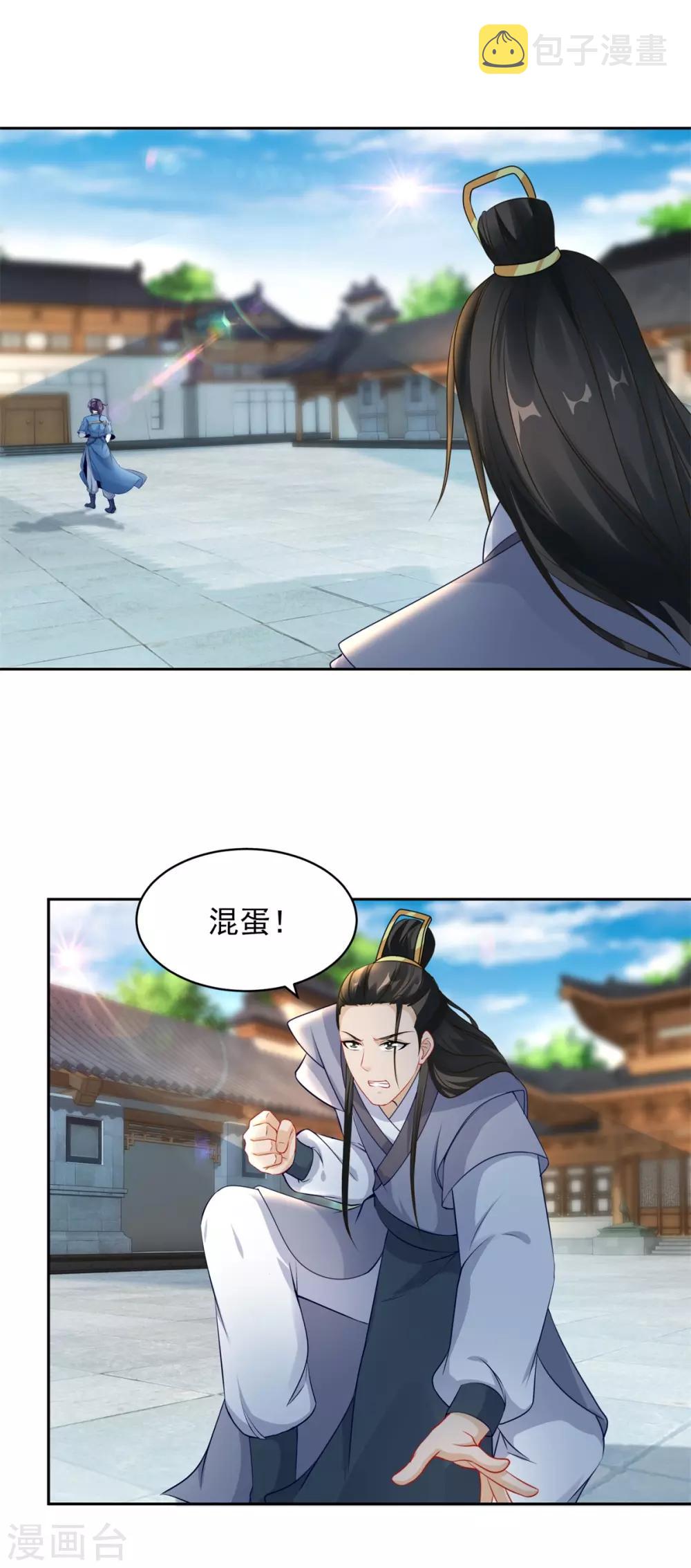 第59话焚月冰魄炎13