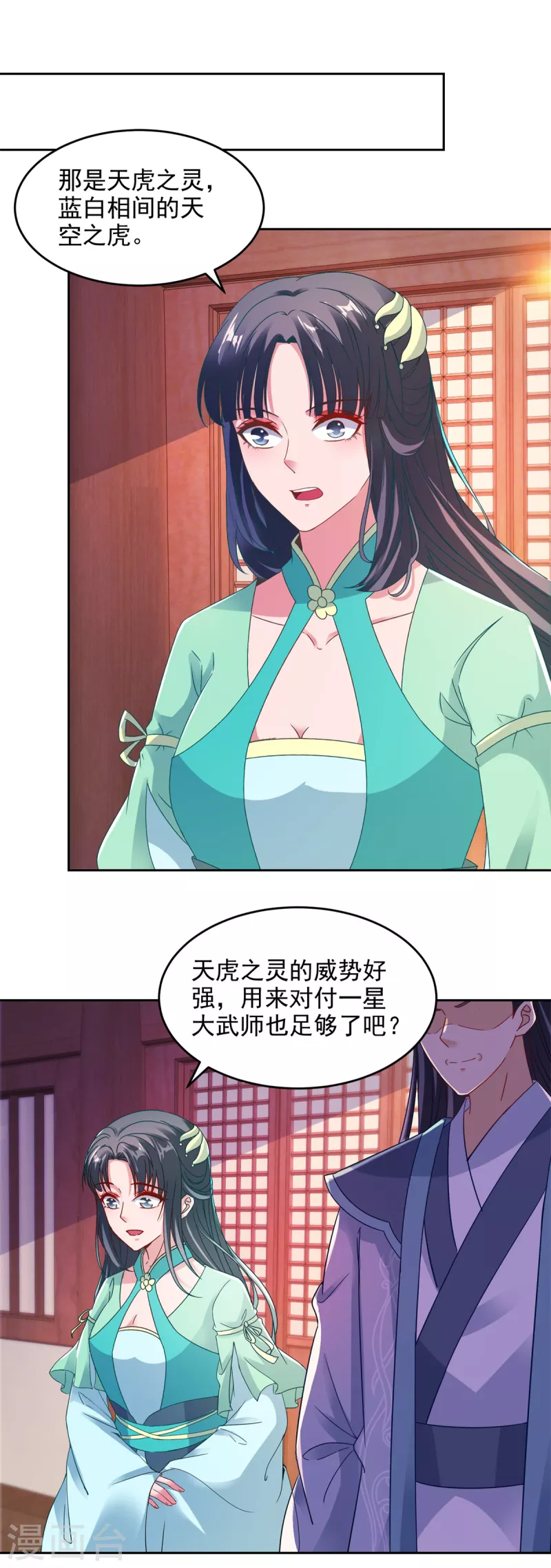 第110话金台镇四方2