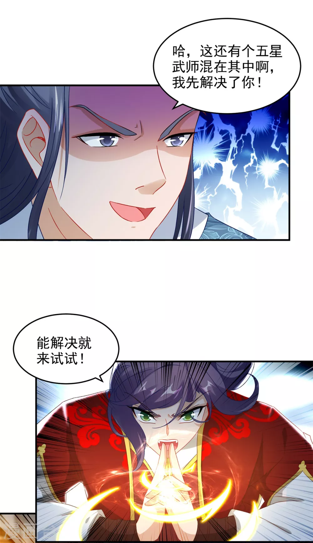 第90话打不过就跑呗4