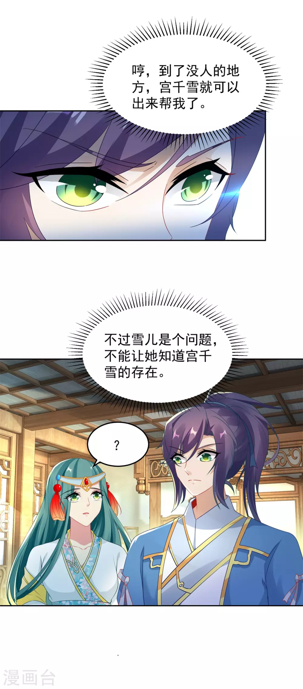 第64话妹妹得知真相13