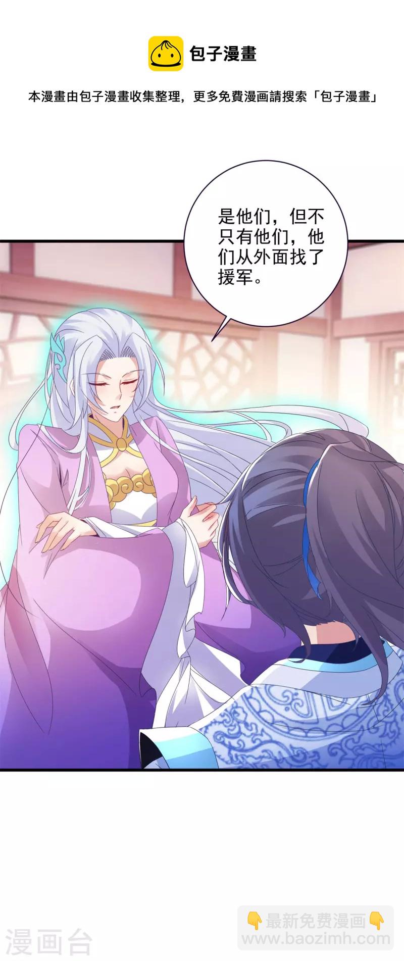 第197话意外的神魂吸收24