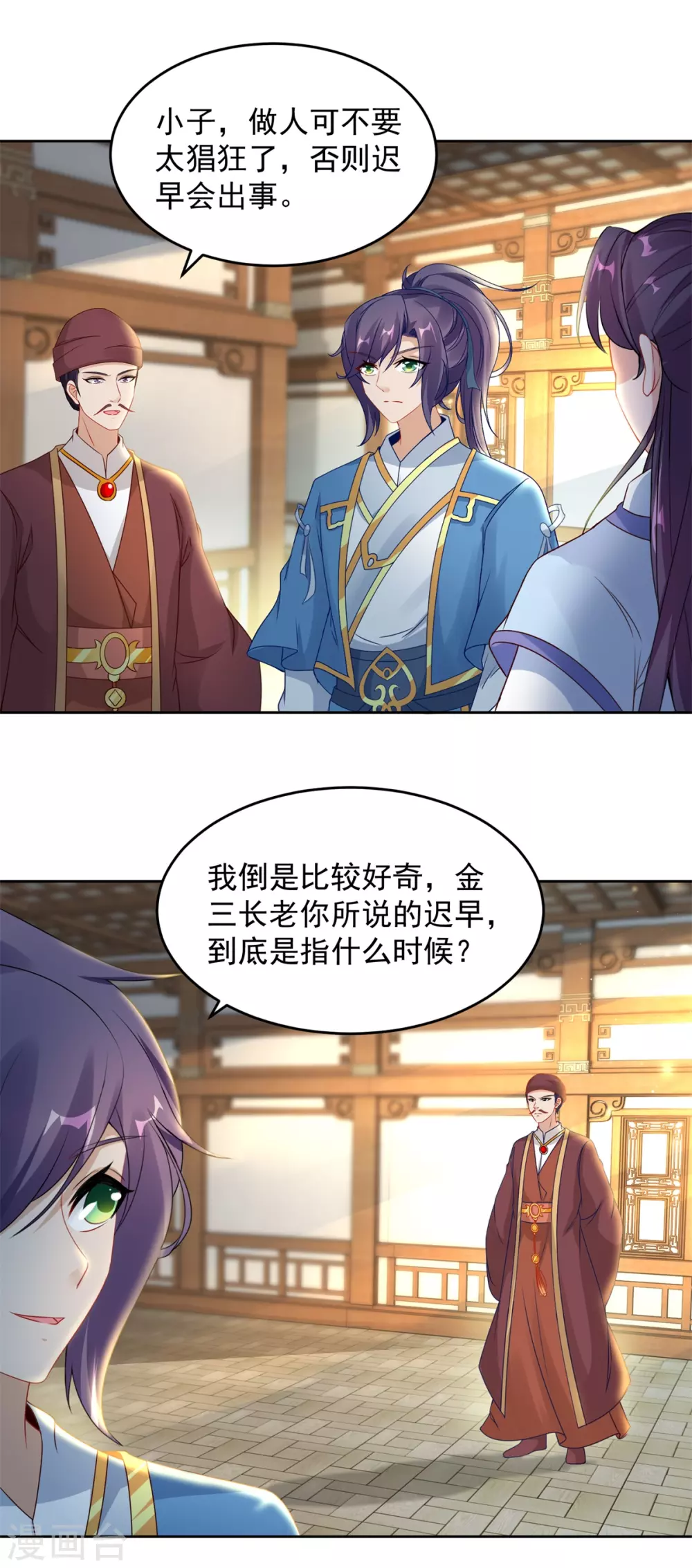 第64话妹妹得知真相18