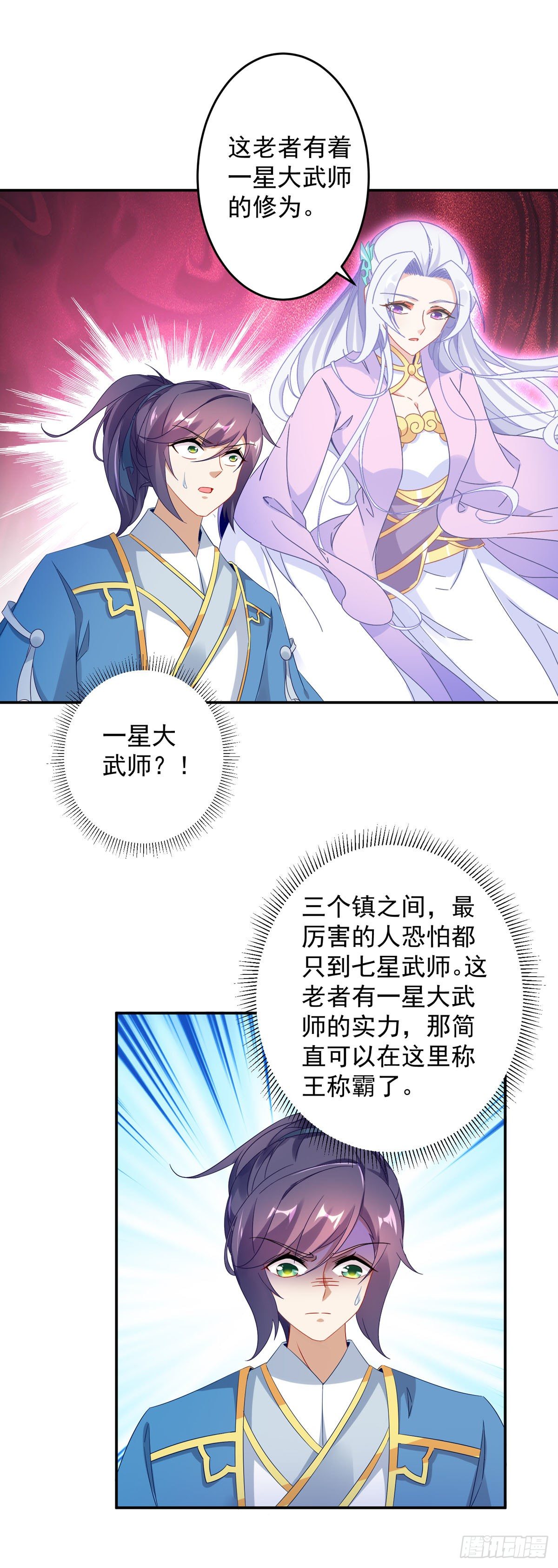 第31话 深藏不露的裁判15