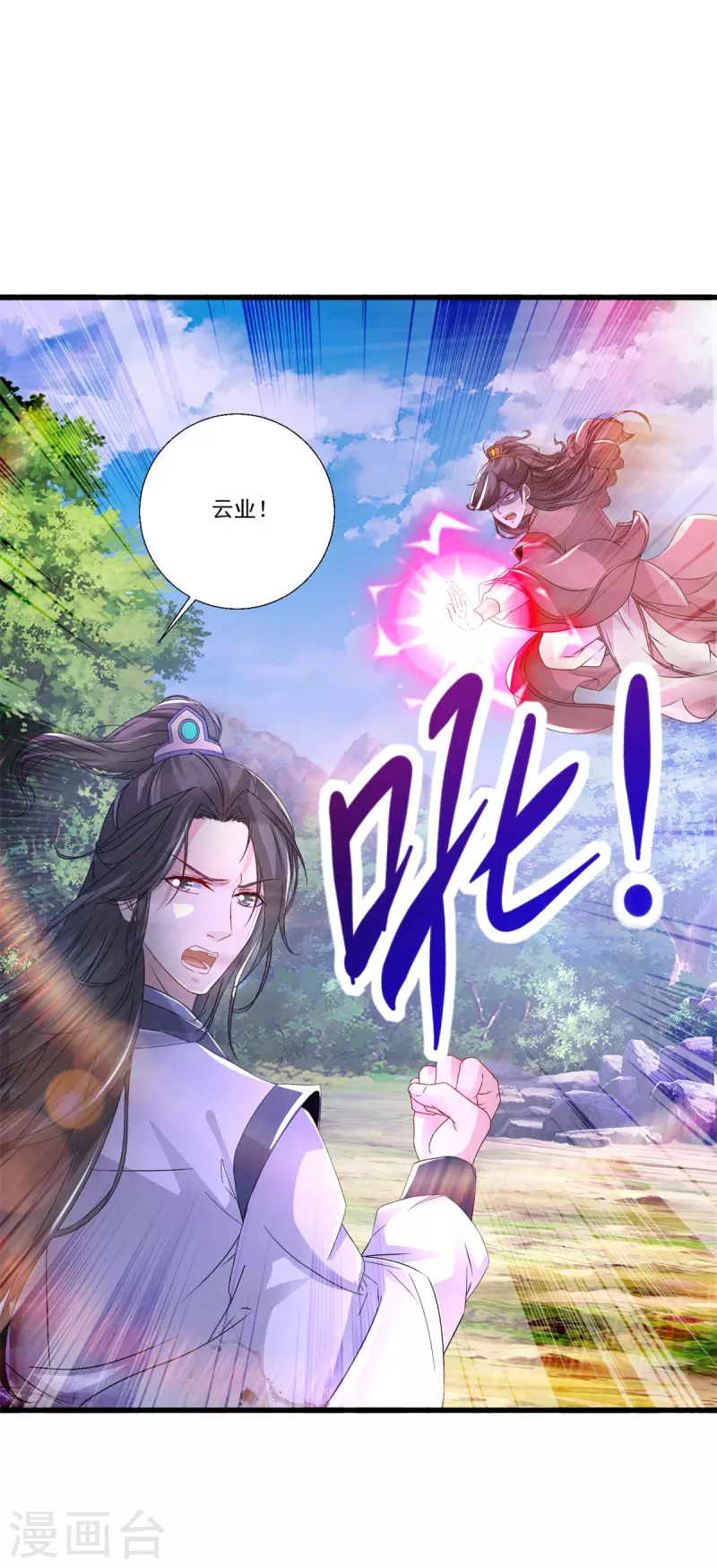 第236话 猎杀时刻17