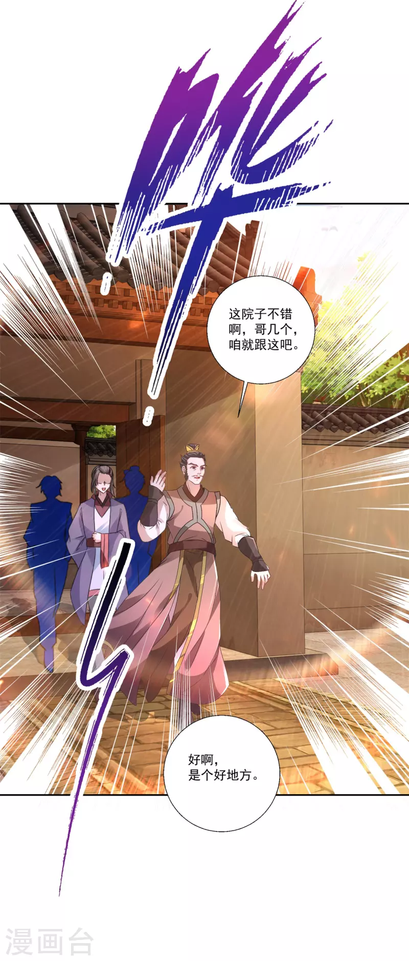 第239话 城内高塔24