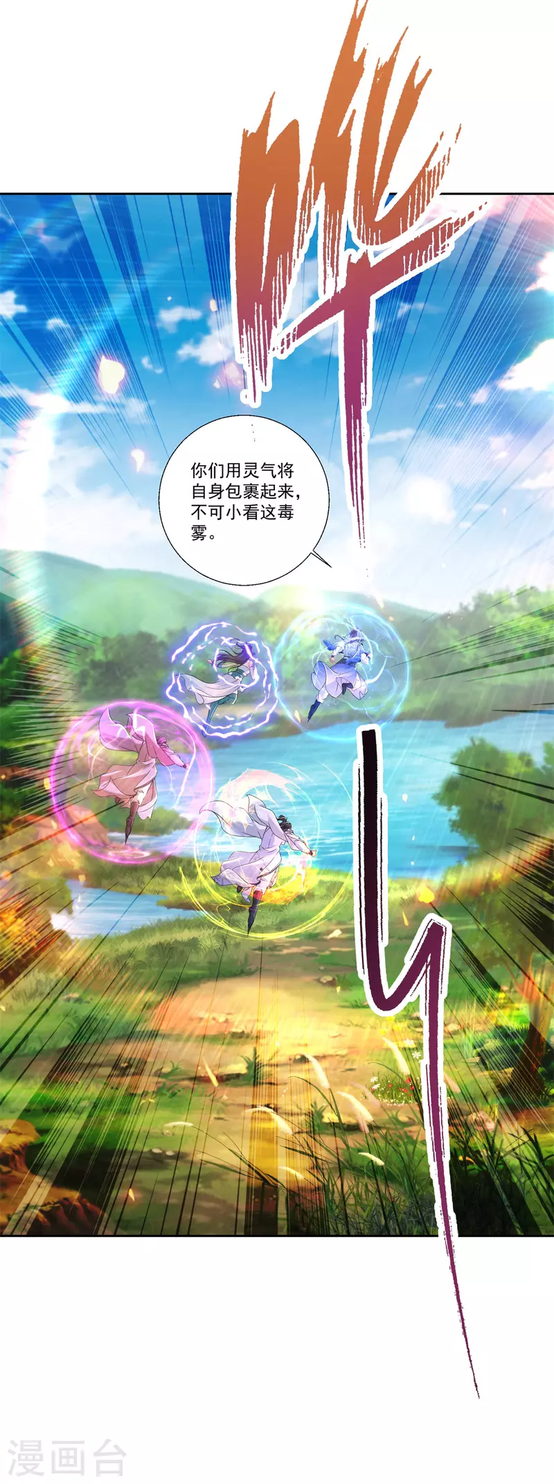 第242话 毒雾沼泽12
