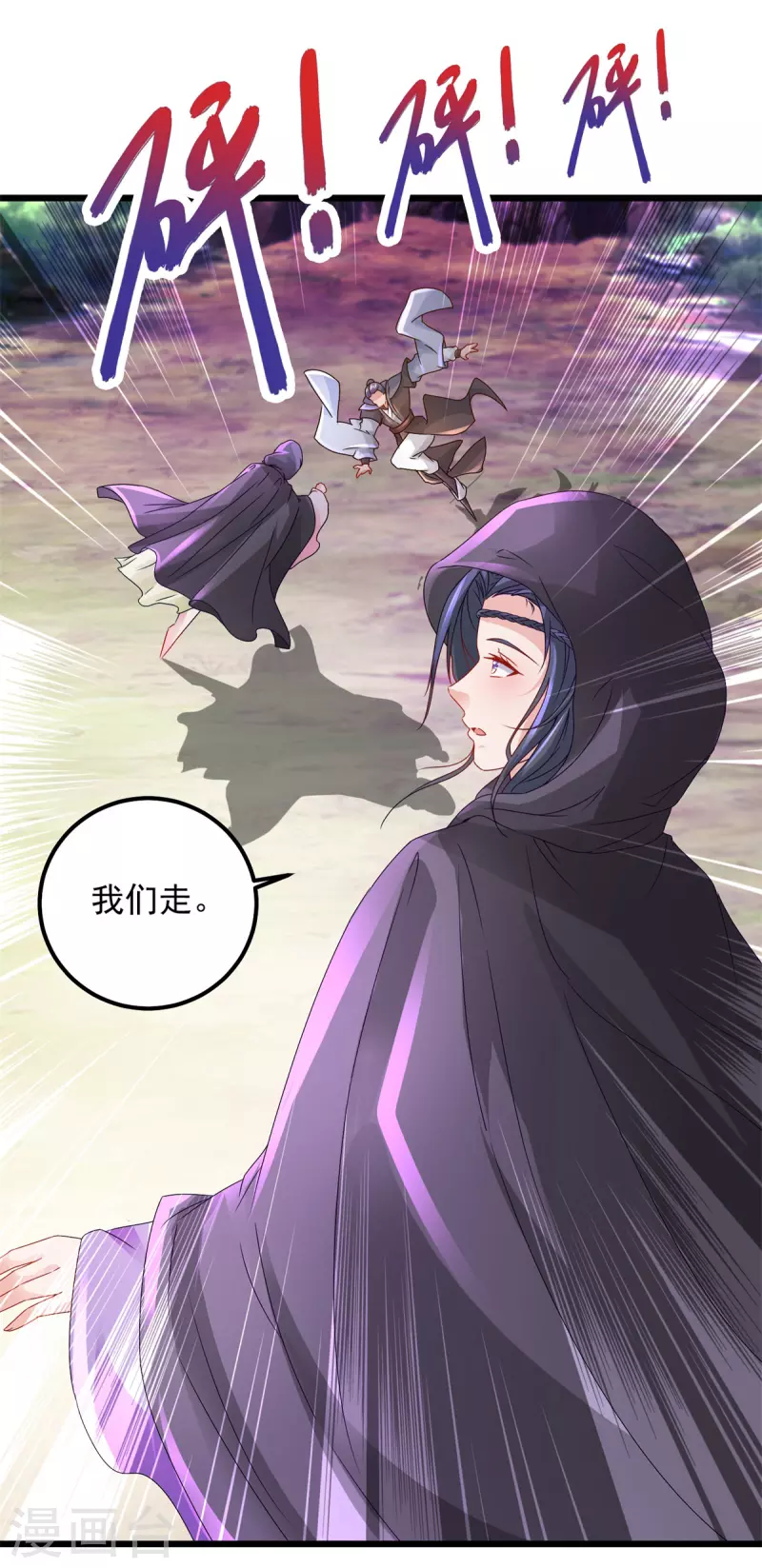 第158话收取神雷鼎20