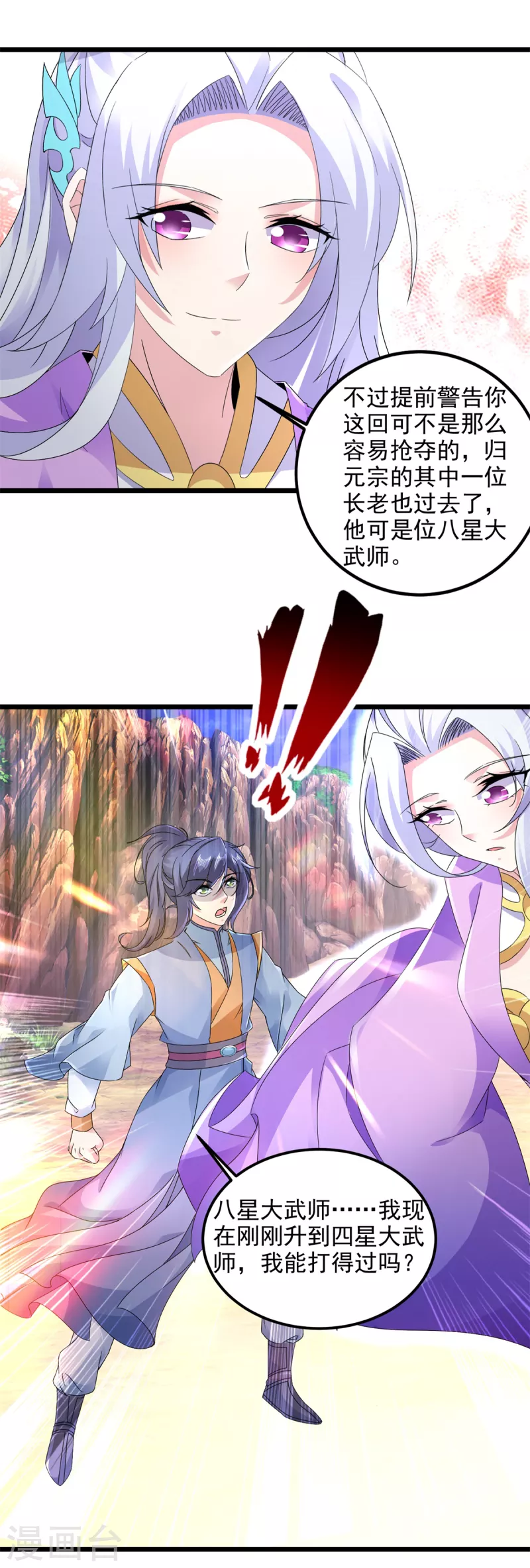 第148话星梵诀的极限25