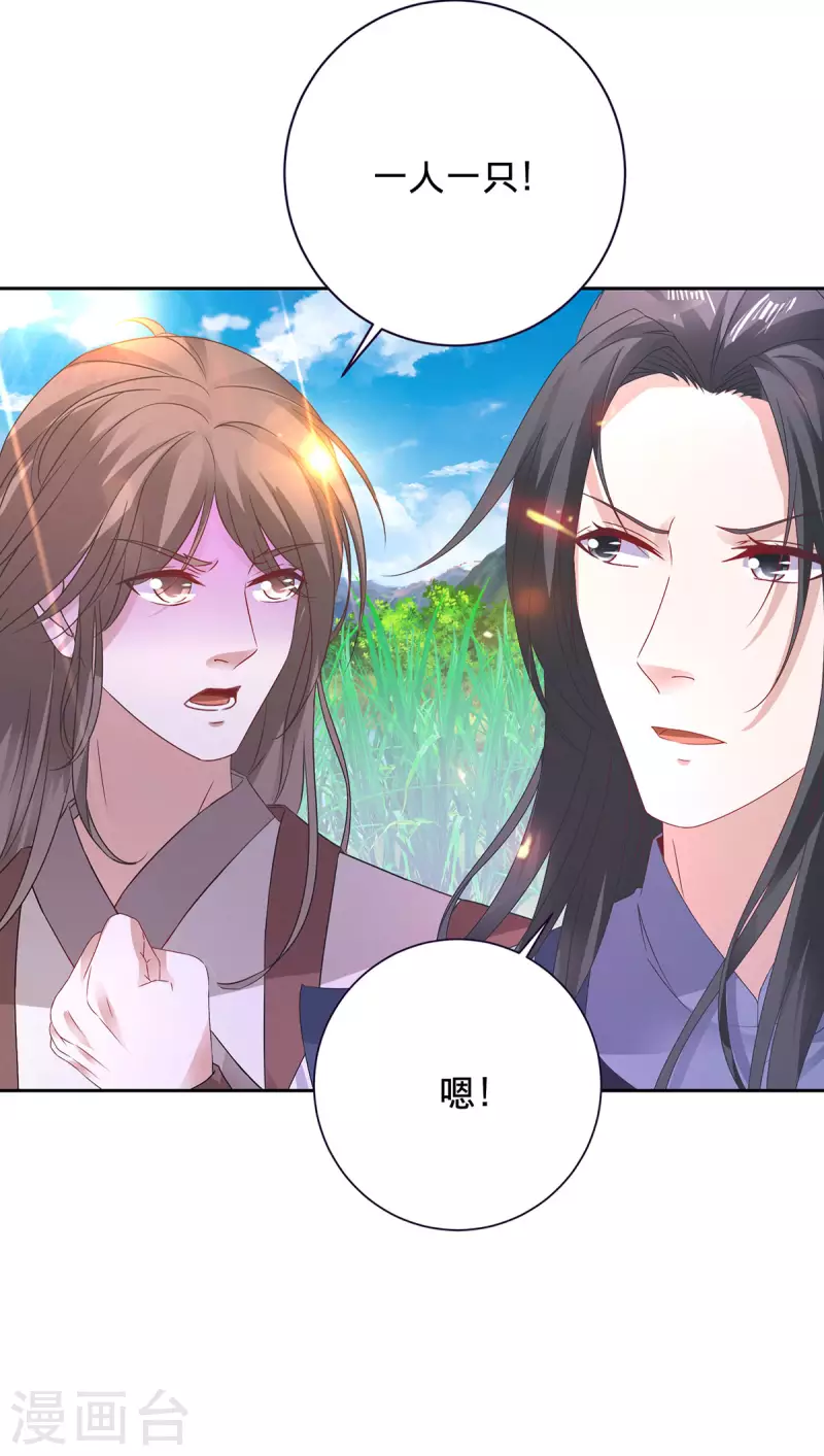第244话 麒麟蛋即将孵化6