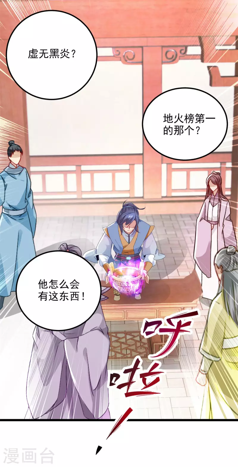 第174话皇城之中的皇宫6