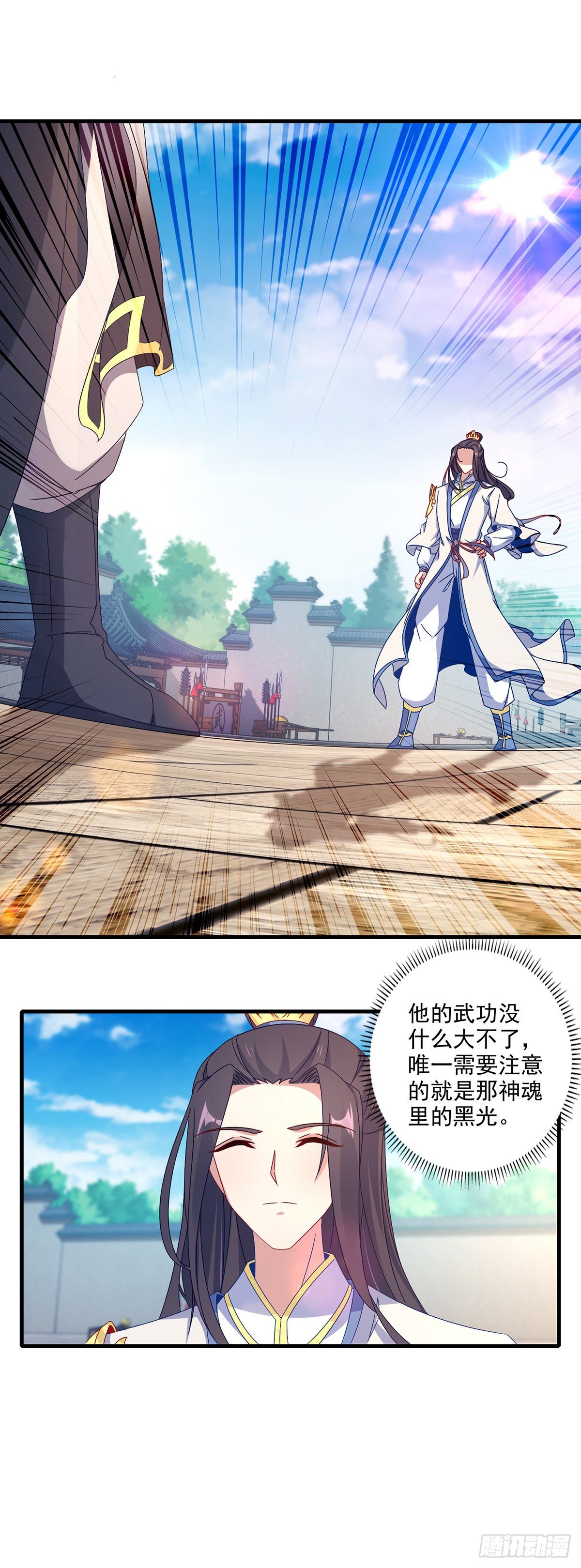 第21话 我是冲第一名来的9