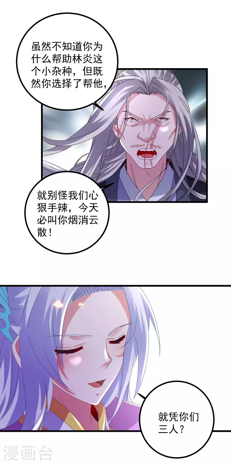 第192话三年之约大仇得报2