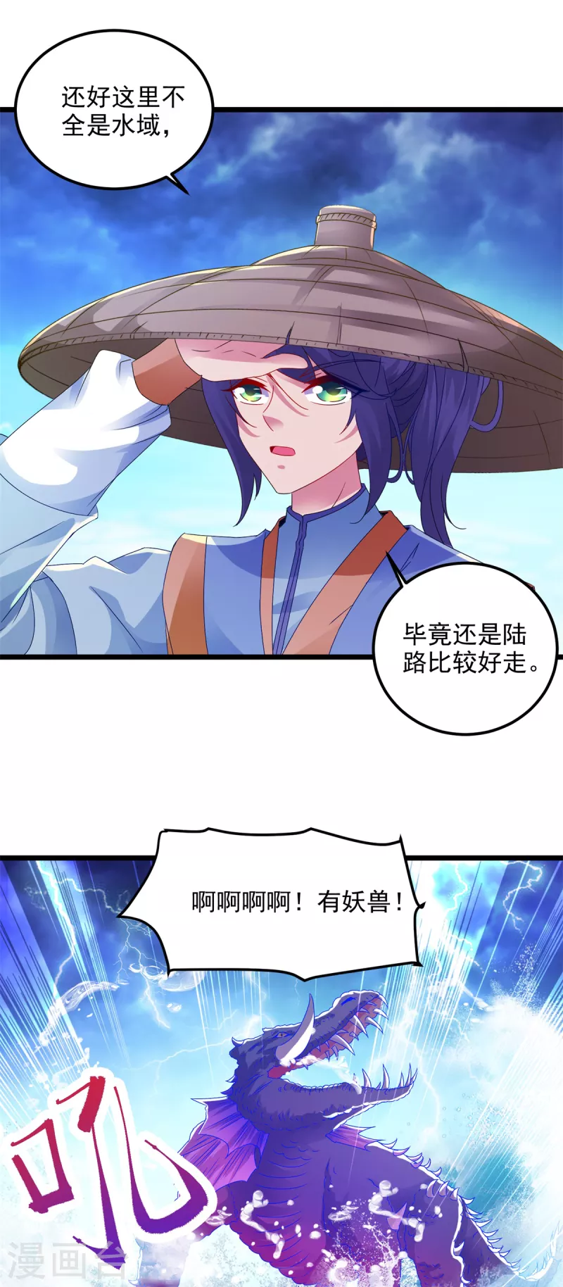 第137话雷霆猿5