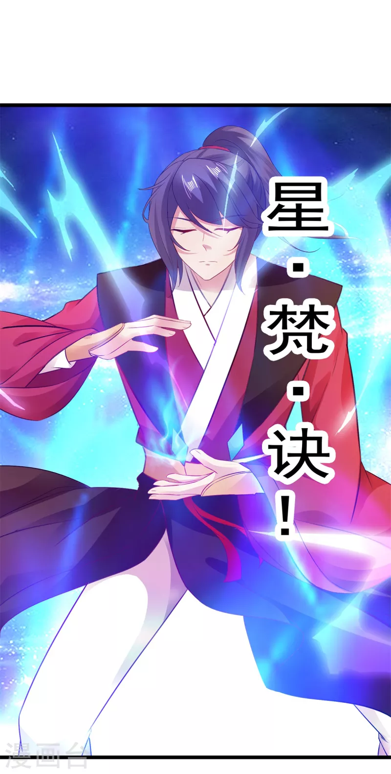 第131话限时的三星大武师2