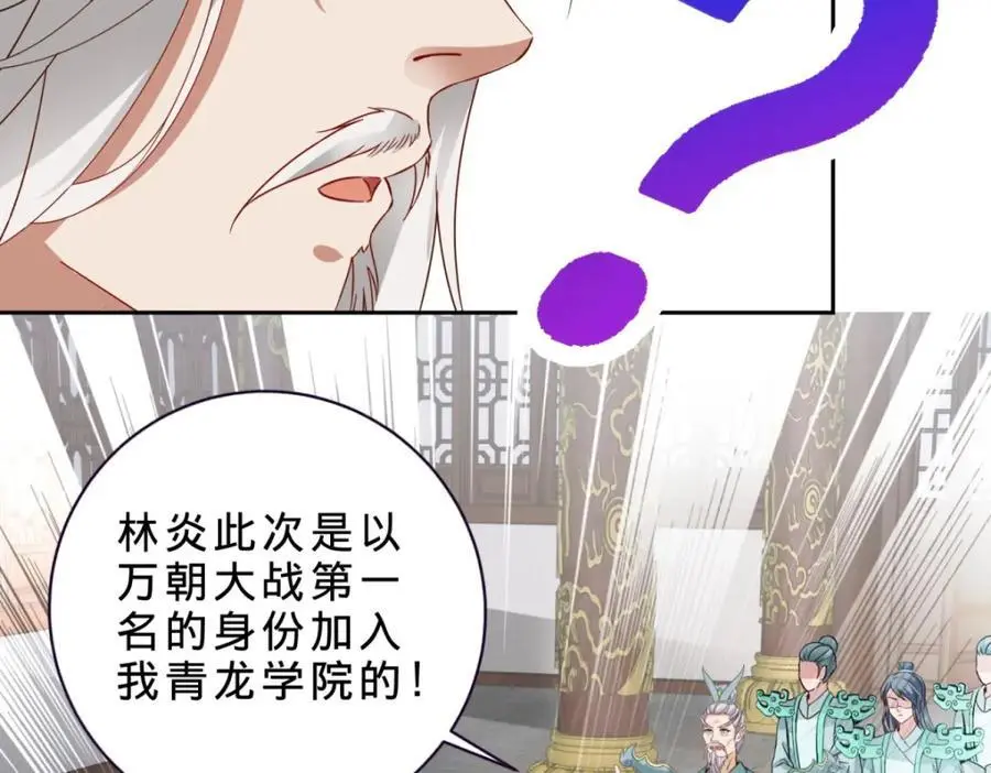 第349话 林炎喜报传大封44