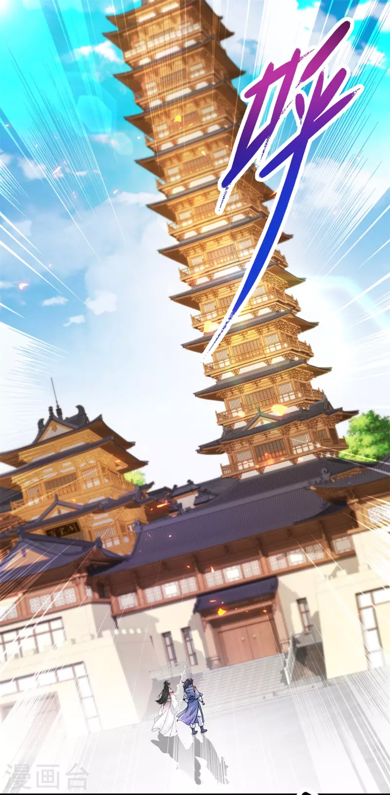 第173话五百米通天塔10