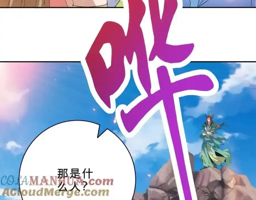 第374话 高岗上的神秘人72