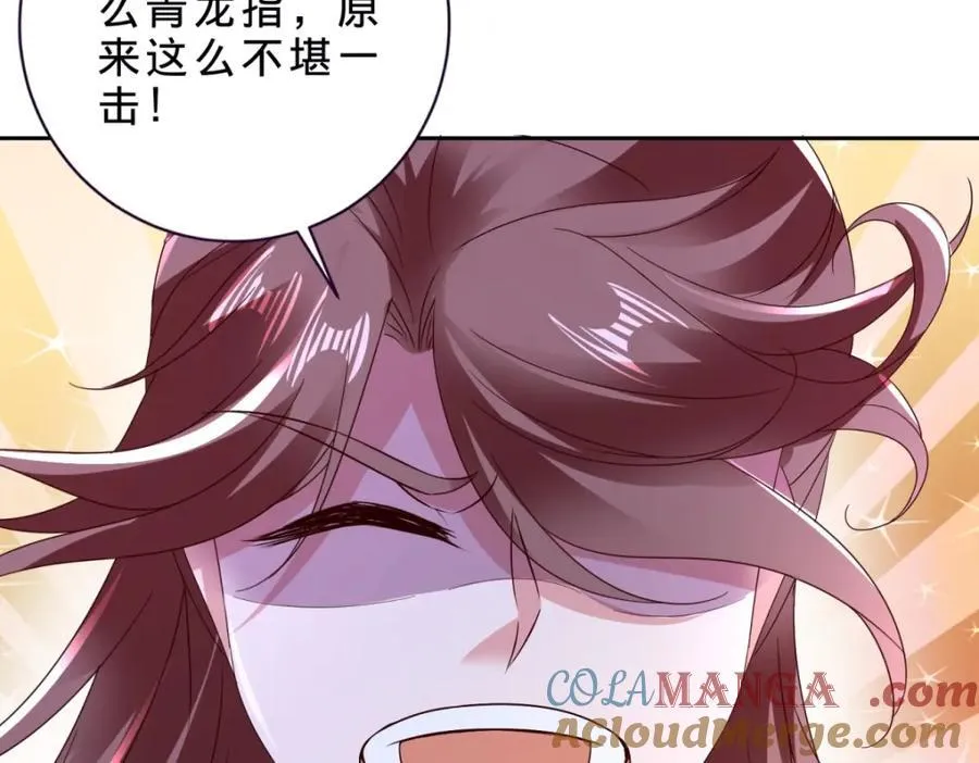 第388话 张家老祖6