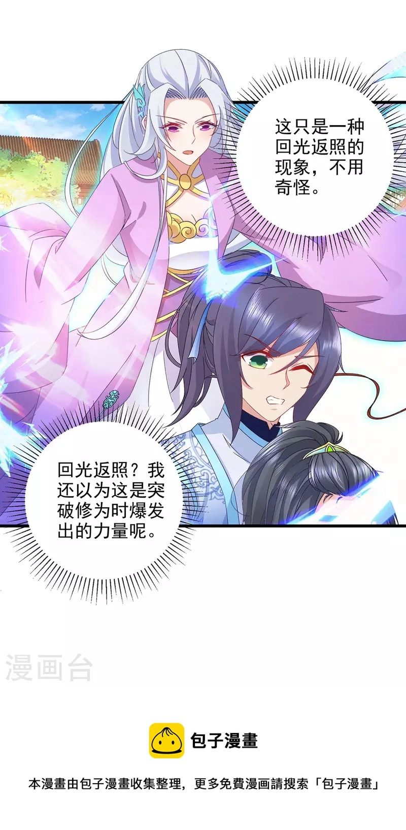 第195话突破失败的老人16