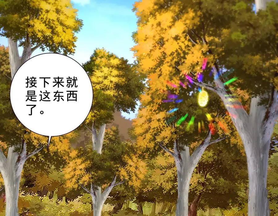第409话 取得天黄果55