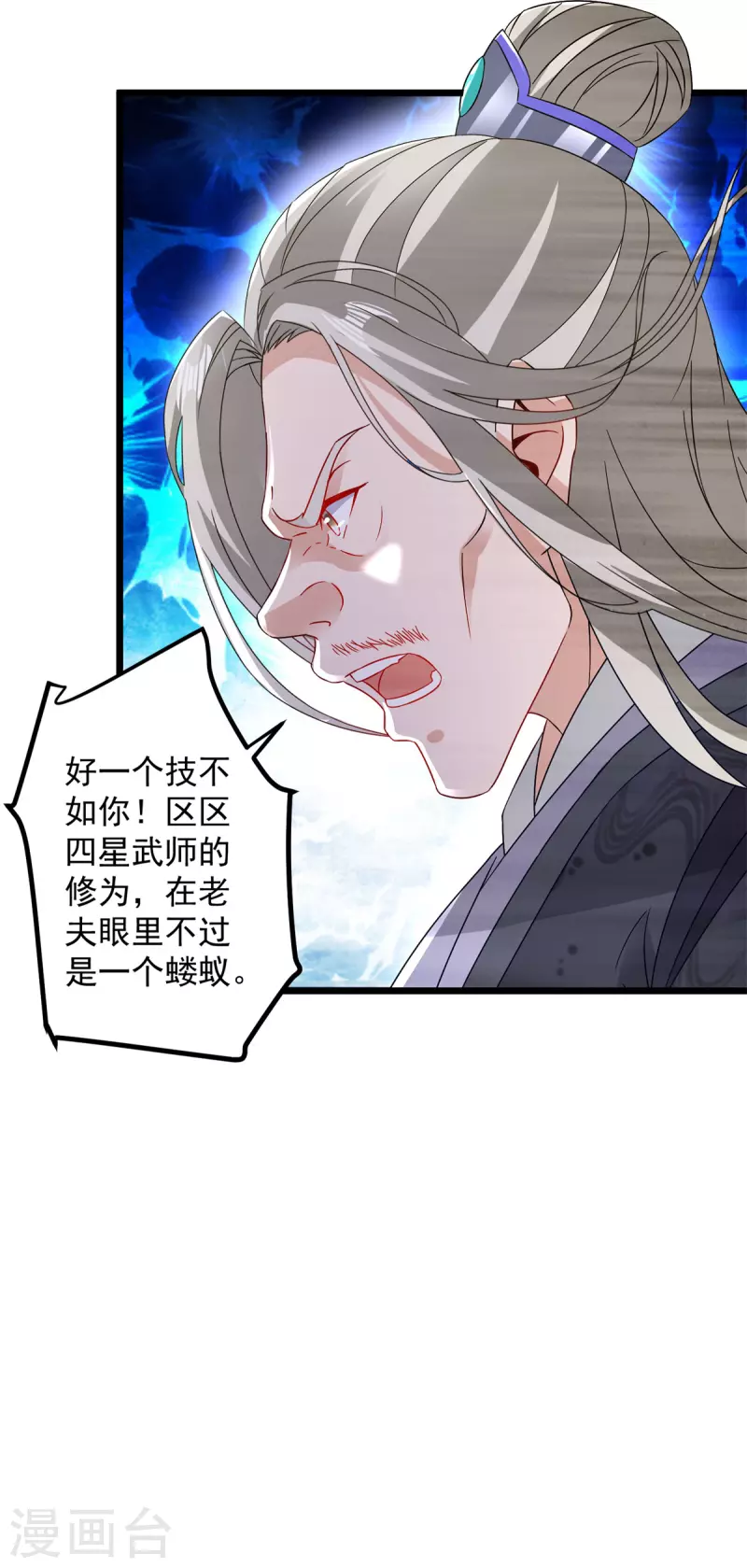 第162话黑色符纸4