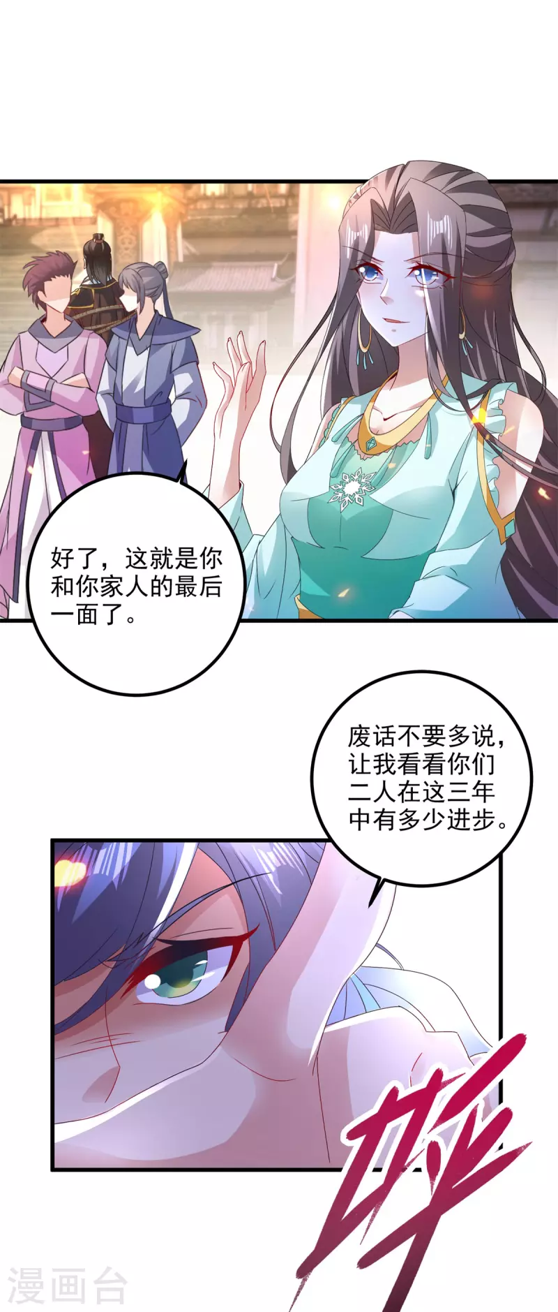 第188话三年之约已到16