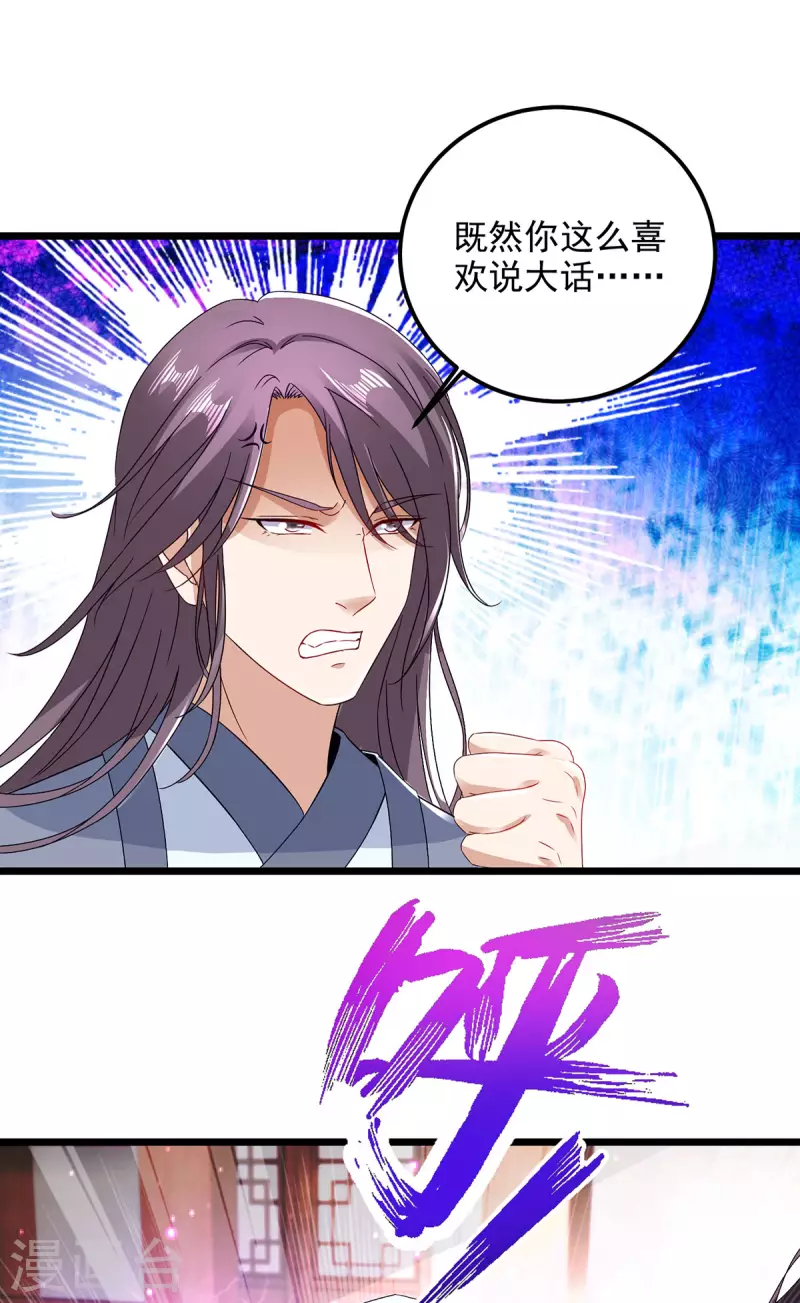 第168话青阳城最强男人10