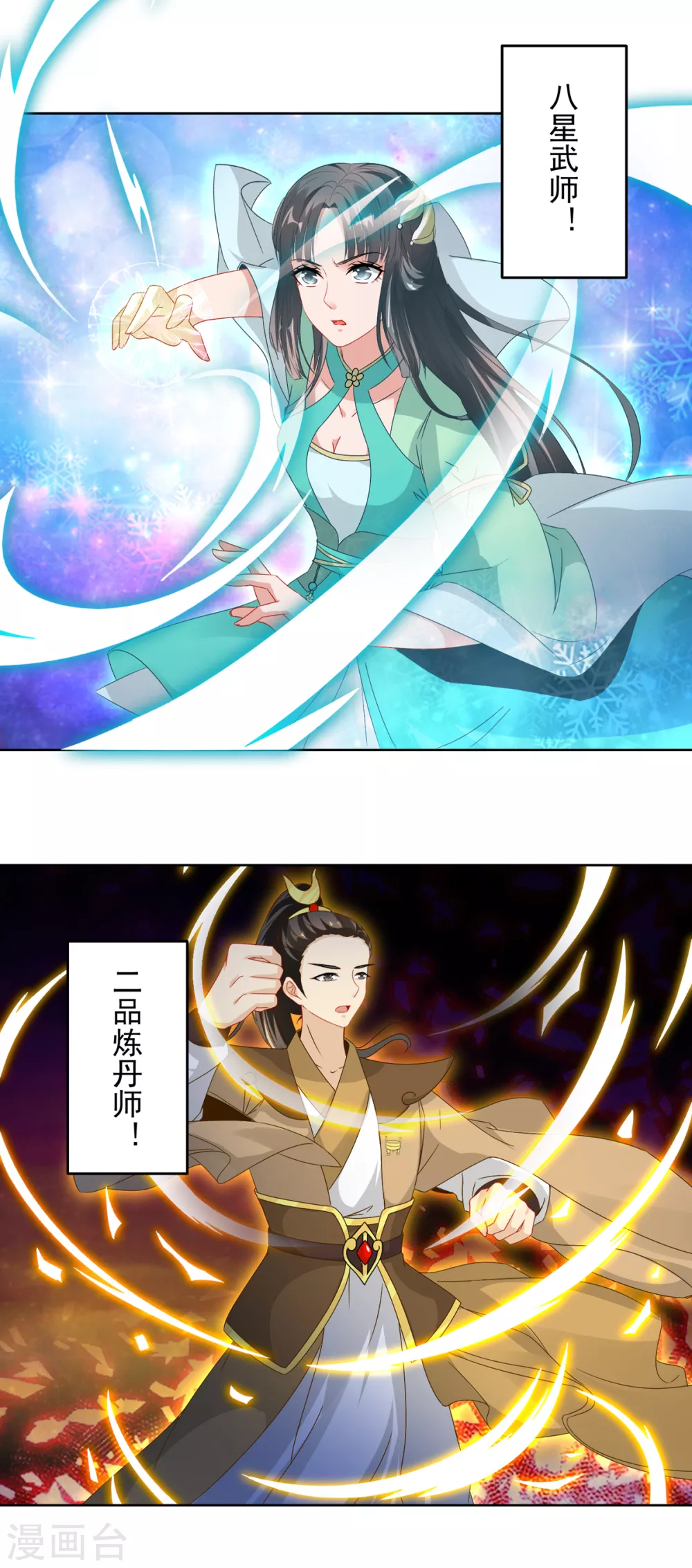 第77话不是一个级别的战斗7