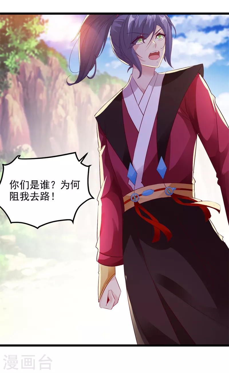 第133话识破秘密的人21