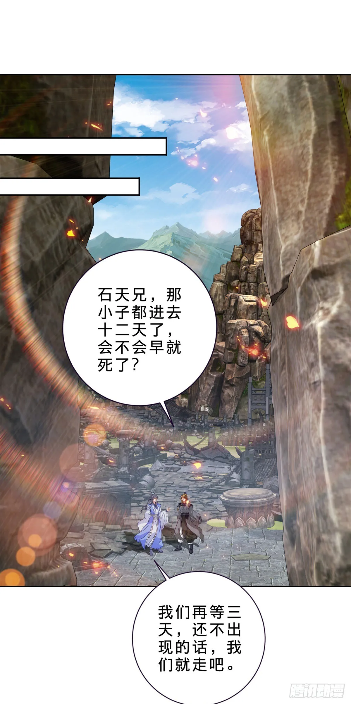 第294话 红衣大汉小麟22
