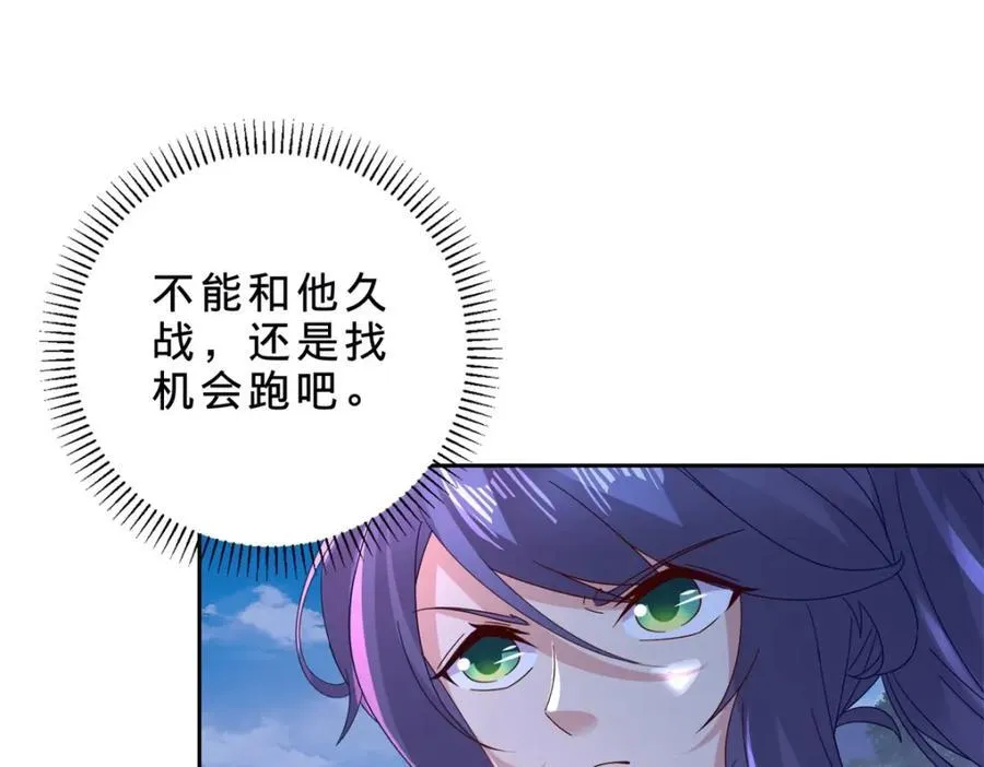 第380话 九色九炎蜴35