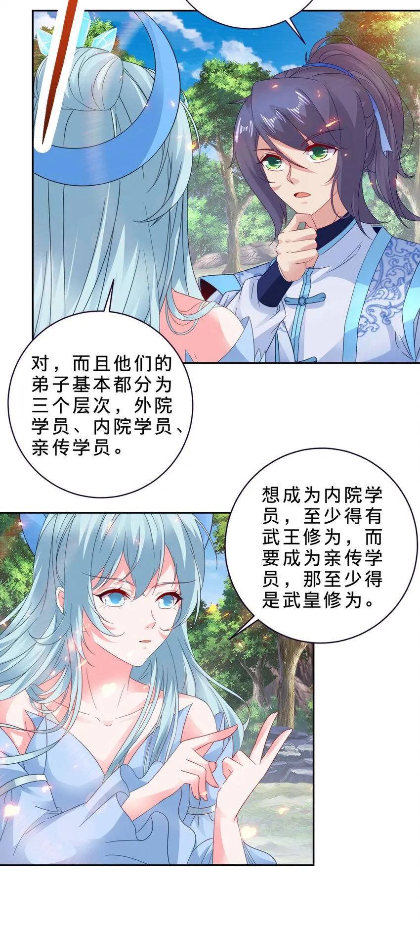 第327话 空间球里的大战6