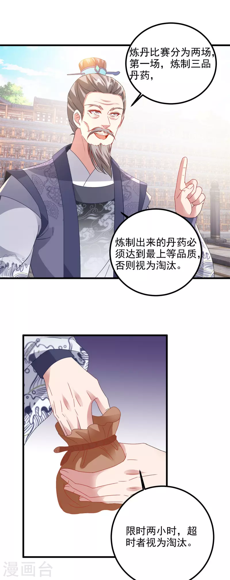 第180话敌手南宫阳10