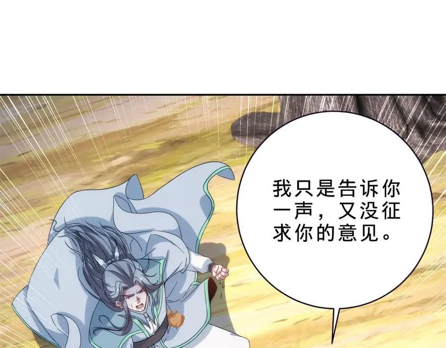 第412话 这是礼物19