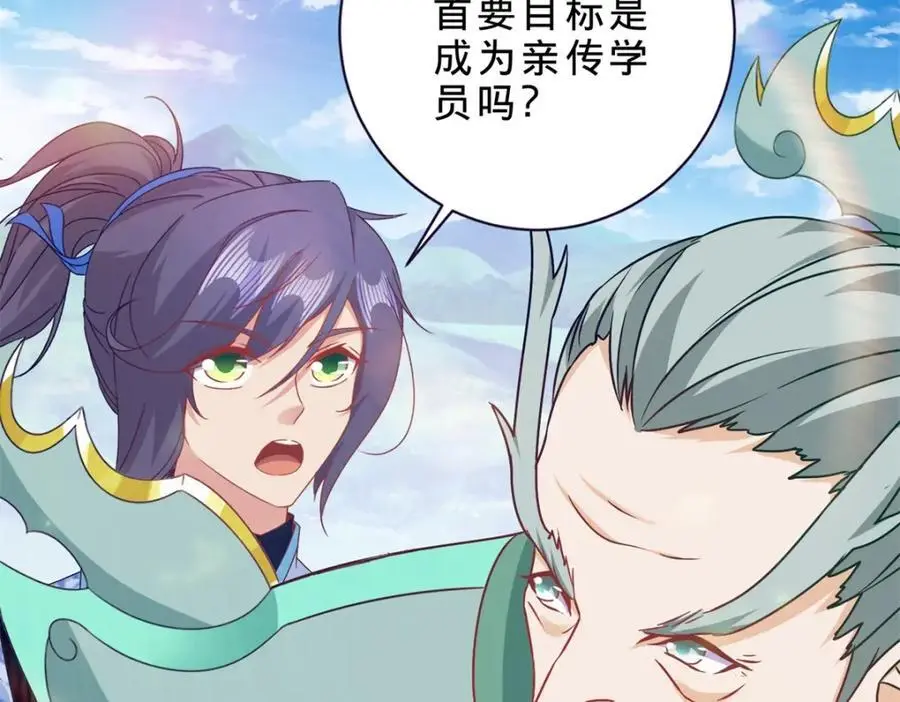 第350话 青龙境41