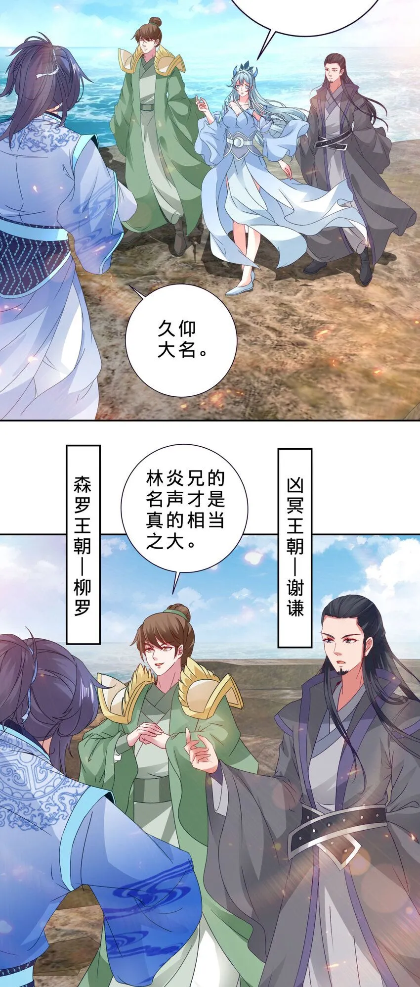 第332话 五大王朝联手21