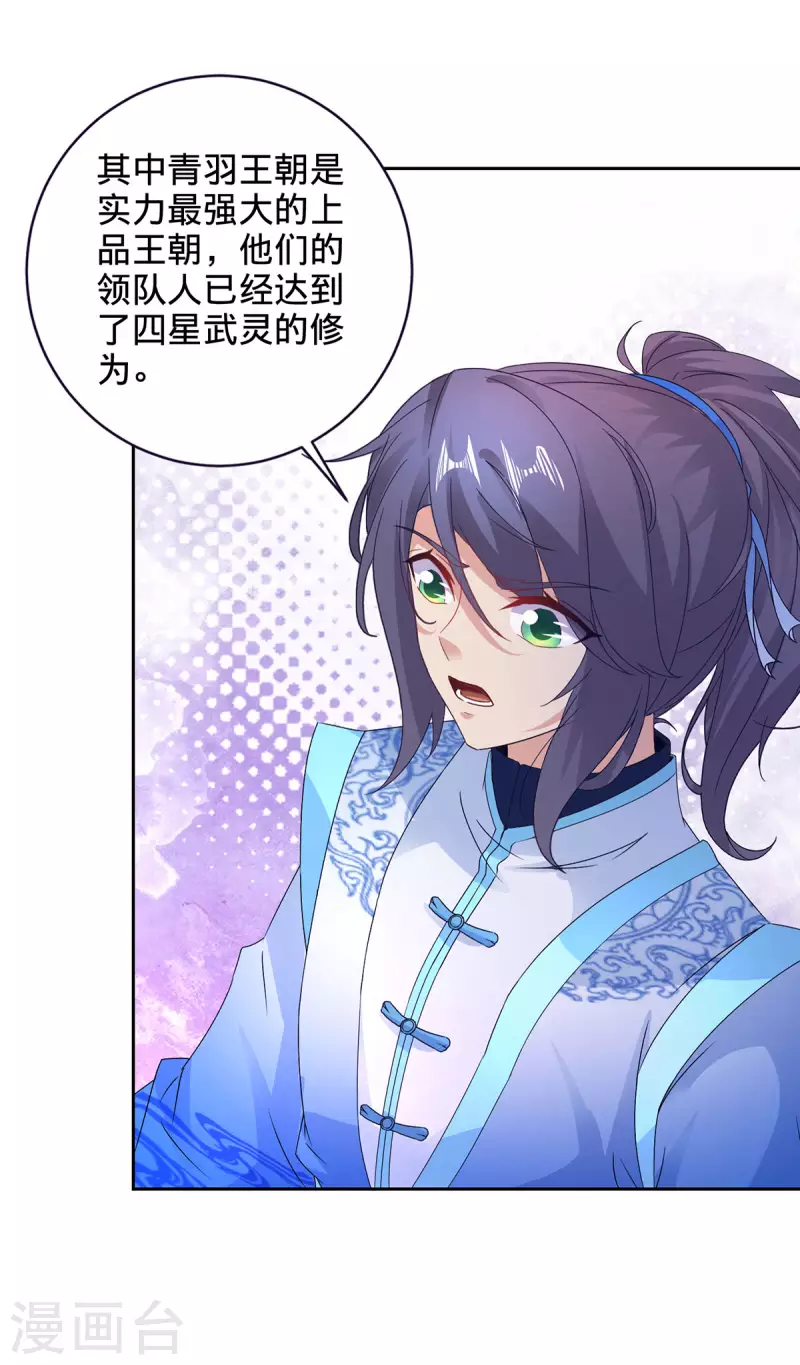 第240话 五个王朝25