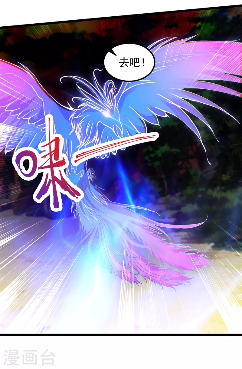 第131话限时的三星大武师15