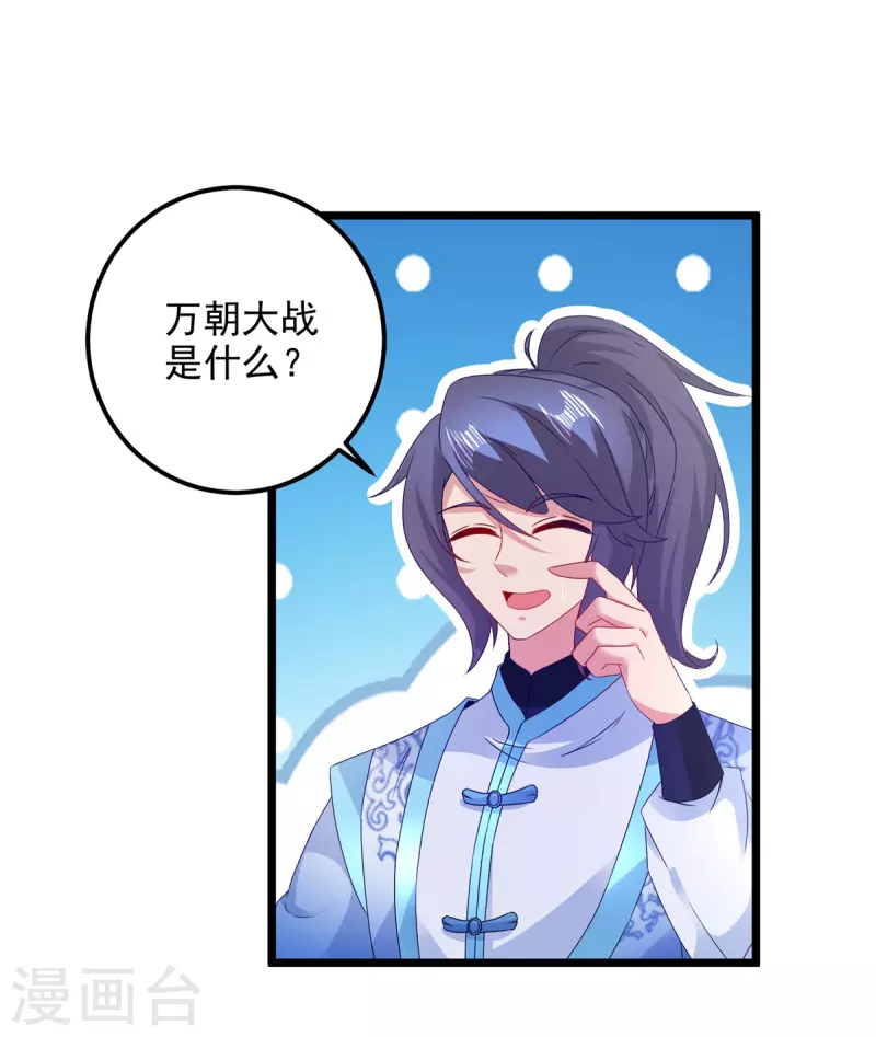 第177话万朝大战是什么？24