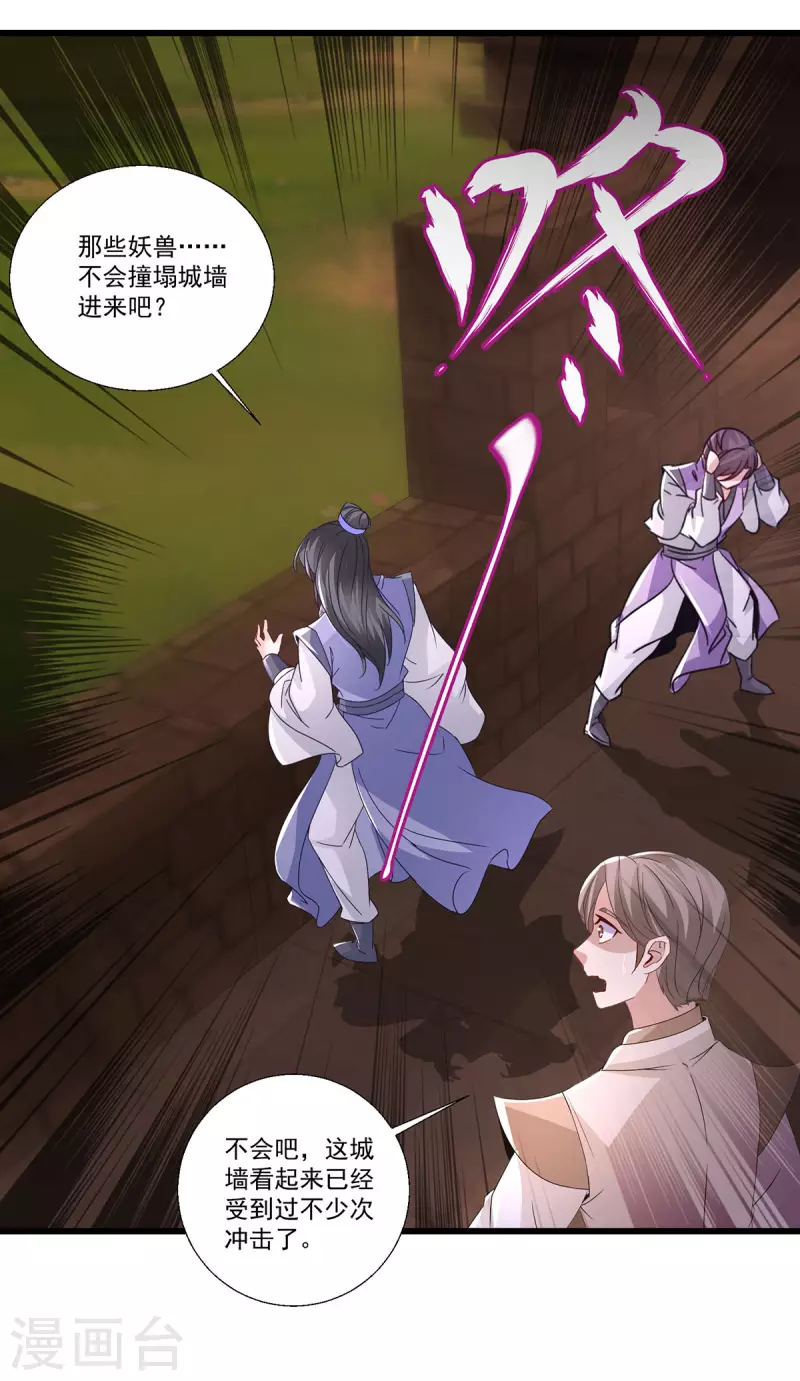 第211话超大型妖兽袭来11