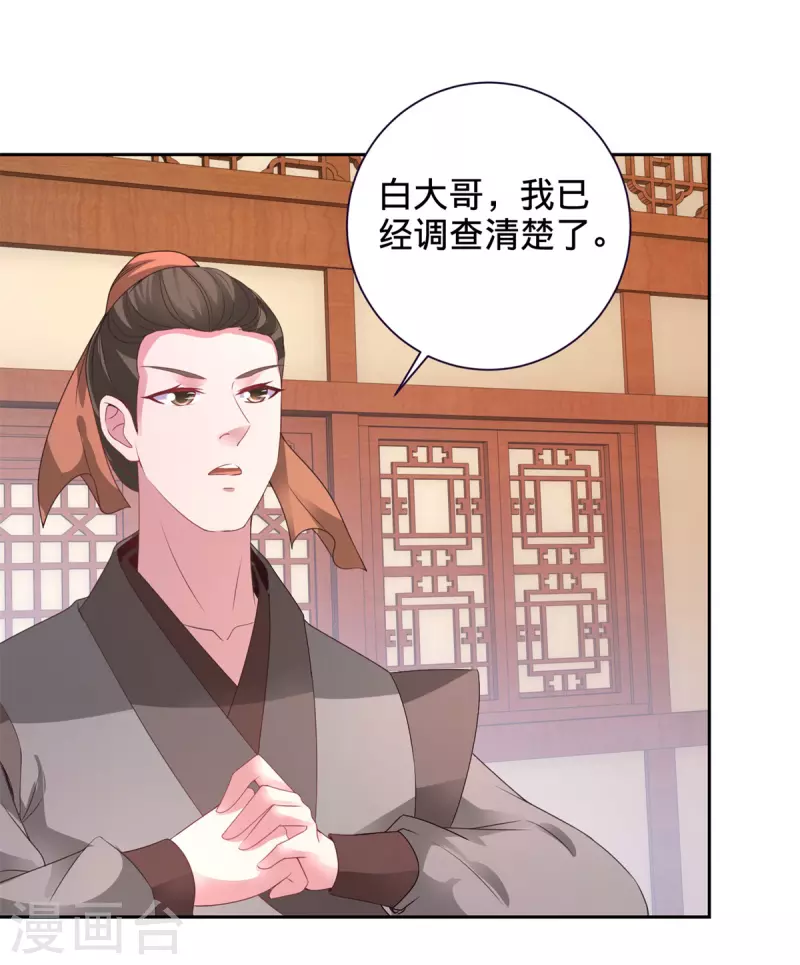 第241话 山河扇8