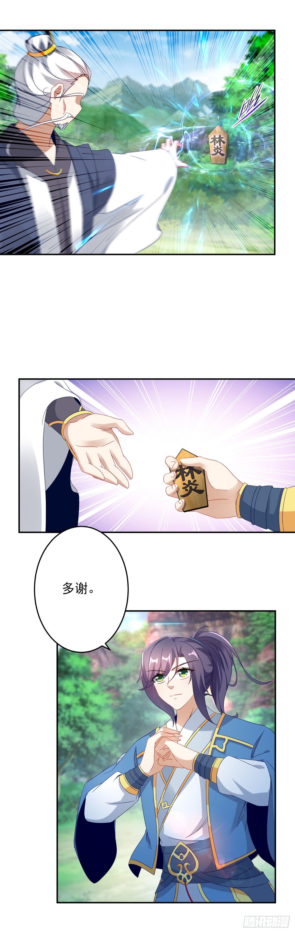 第32话 妖兽异动2