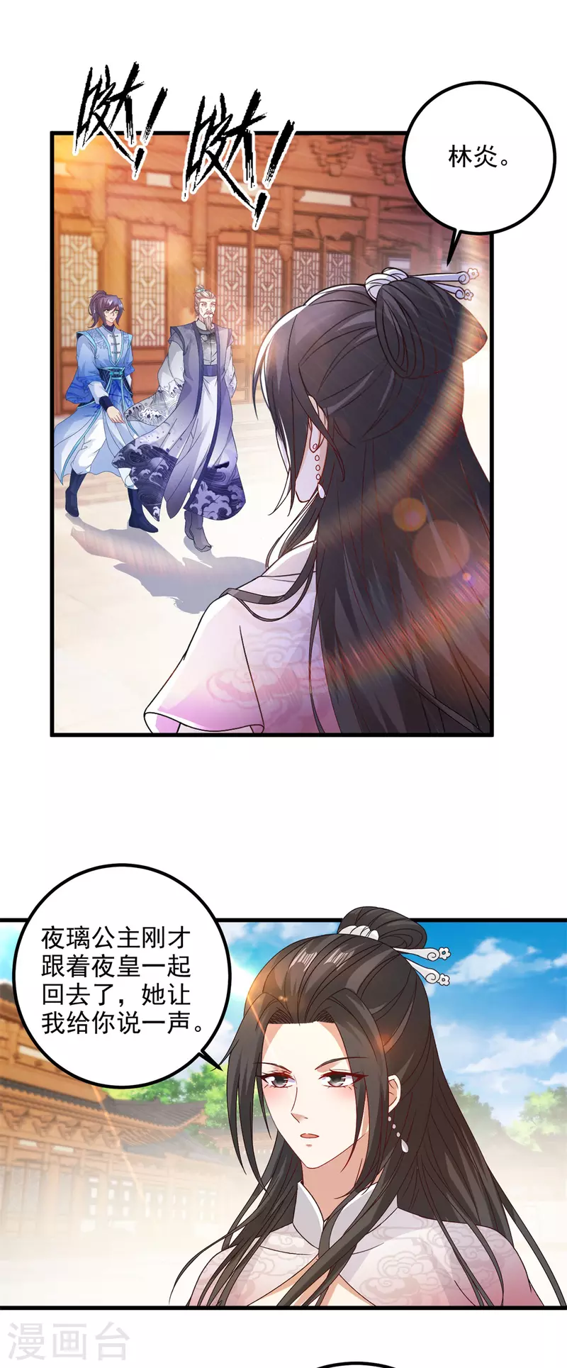 第186话夜皇赠书14