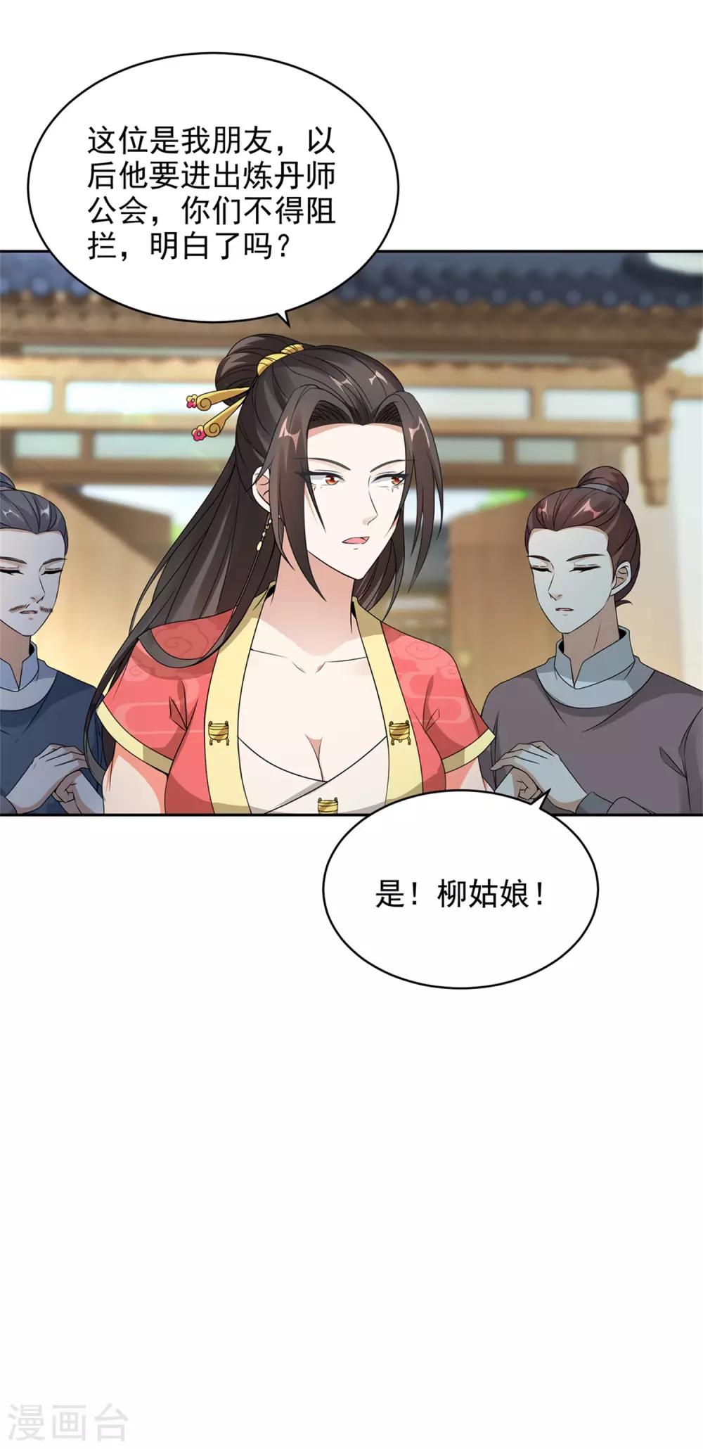 第57话灵火阁11